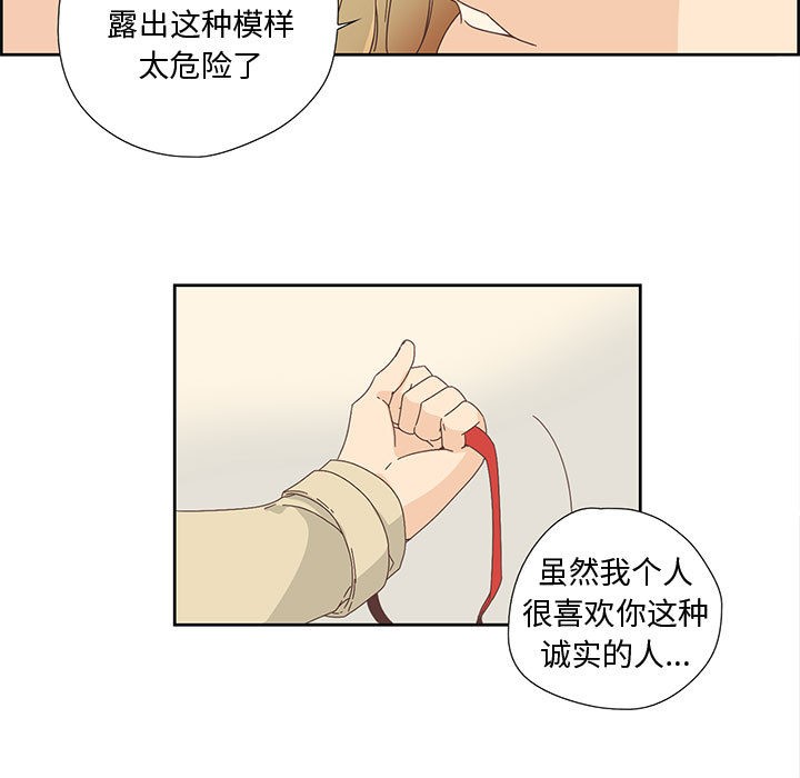 纯洁之罪 第1话 35.jpg
