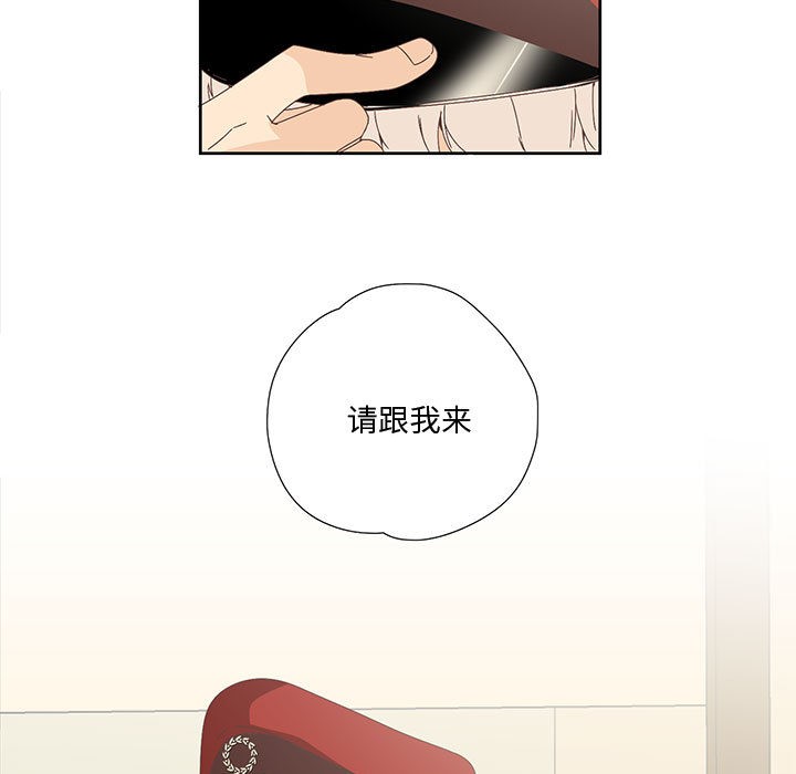 纯洁之罪 第1话 69.jpg