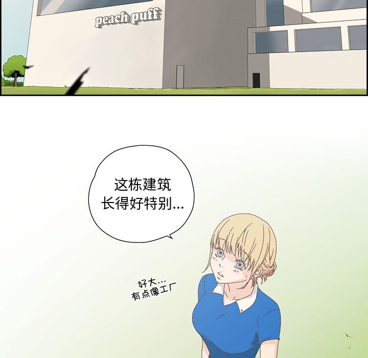 纯洁之罪 第1话 46.jpg