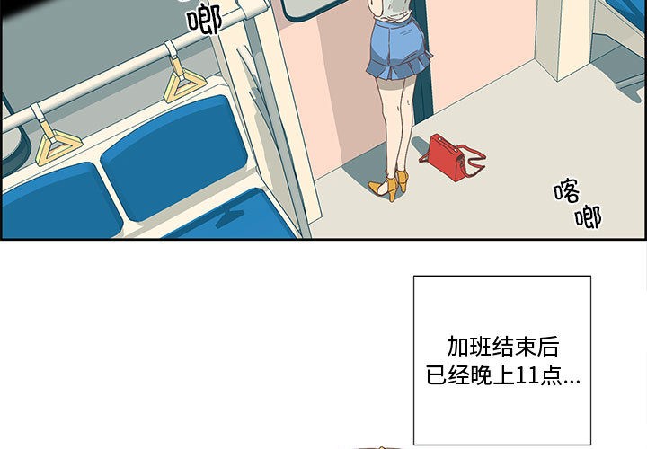 纯洁之罪 第1话 3.jpg