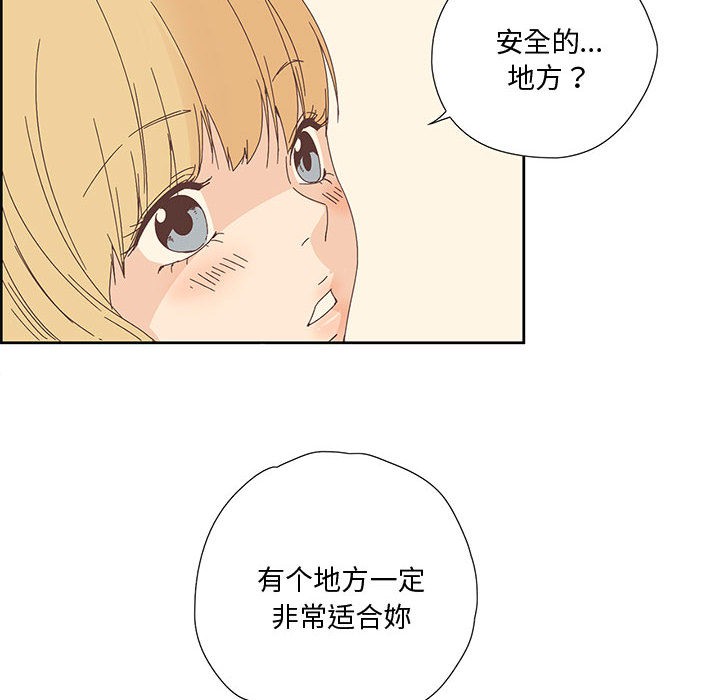 纯洁之罪 第1话 38.jpg