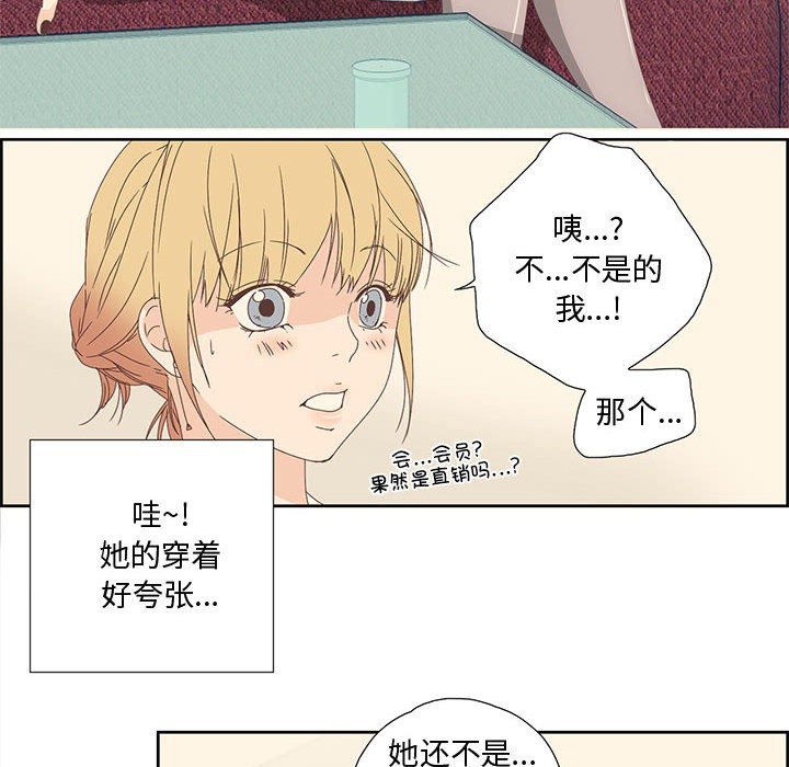 纯洁之罪 第1话 55.jpg