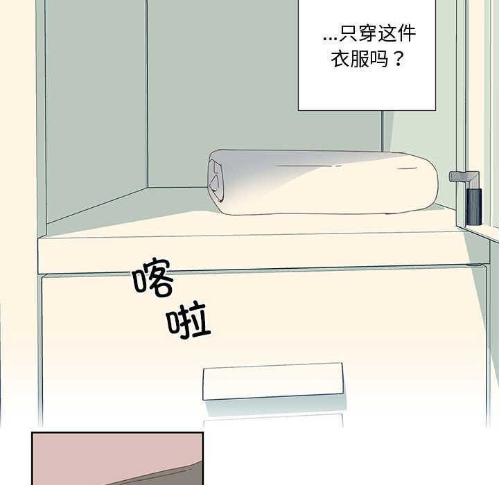 纯洁之罪 第1话 78.jpg