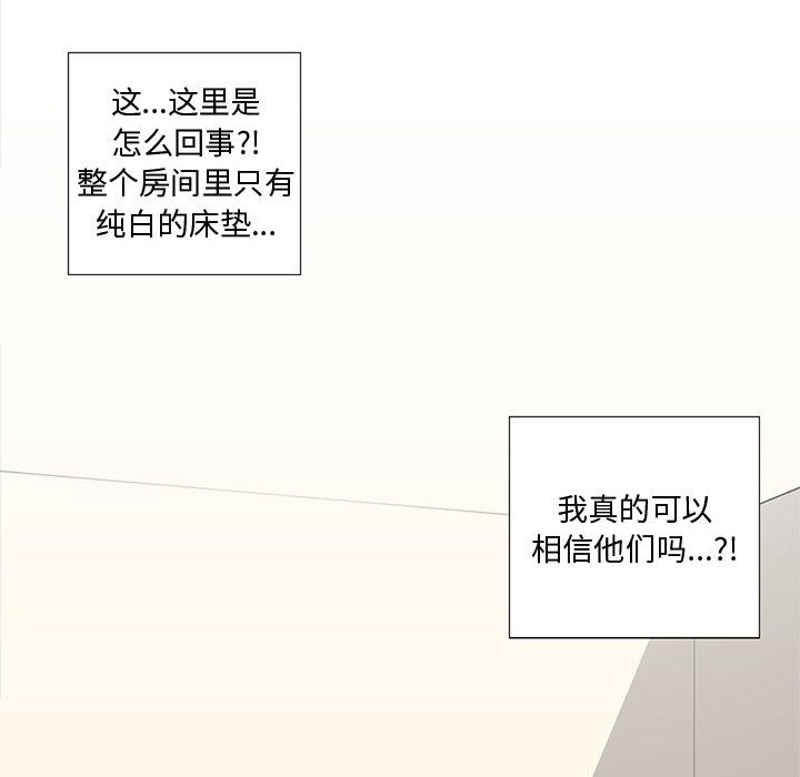 纯洁之罪 第1话 91.jpg