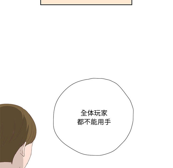纯洁之罪 第1话 96.jpg