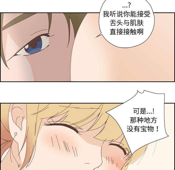 纯洁之罪 第2话 59.jpg