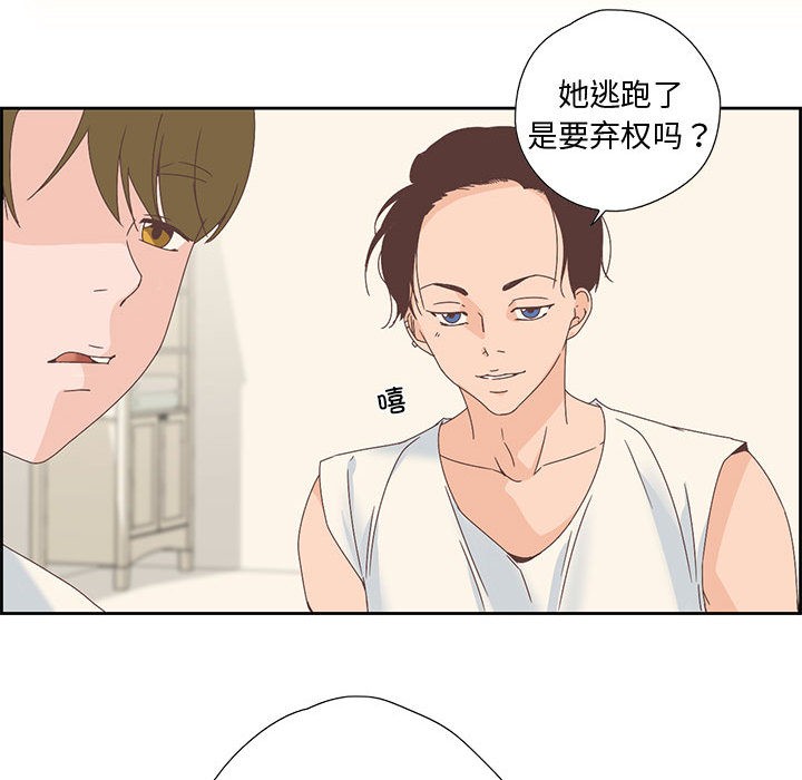 纯洁之罪 第2话 65.jpg