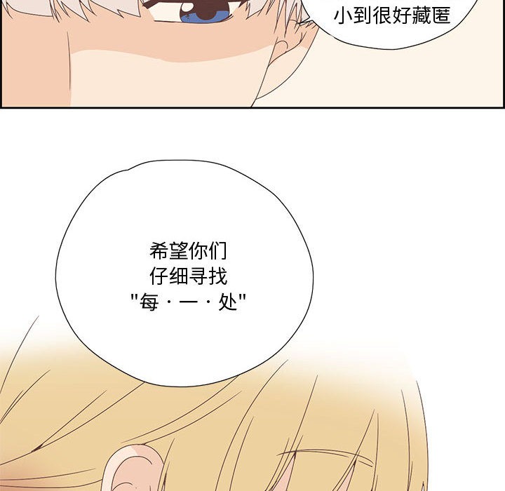 纯洁之罪 第2话 7.jpg