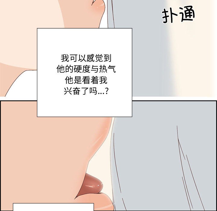 纯洁之罪 第2话 52.jpg