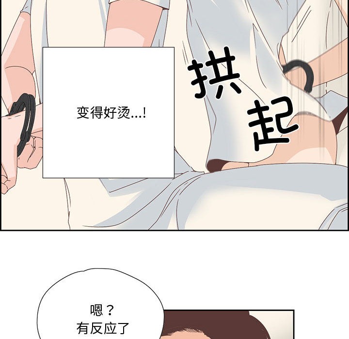 纯洁之罪 第2话 33.jpg