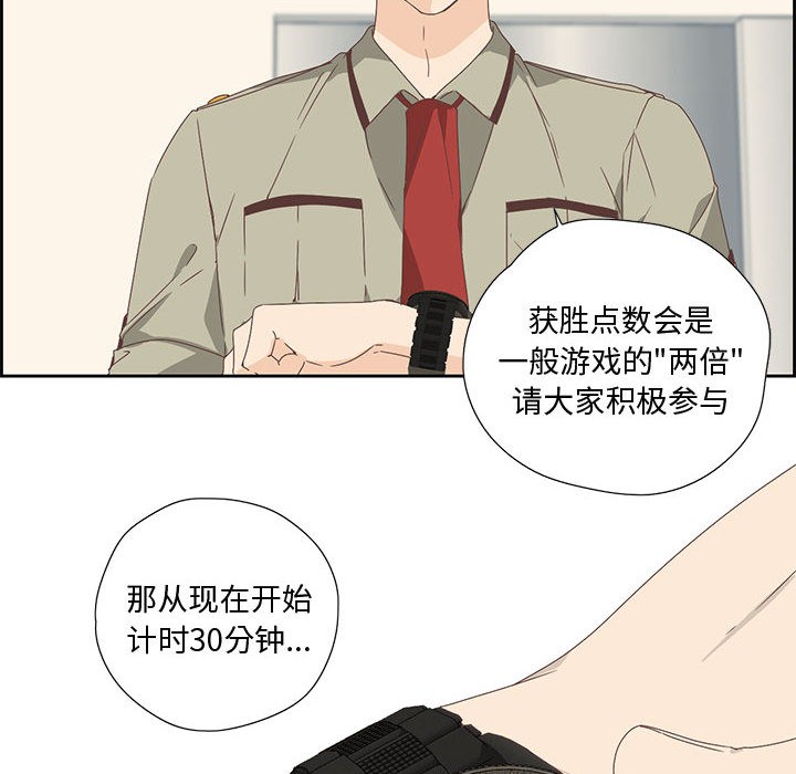纯洁之罪 第2话 9.jpg