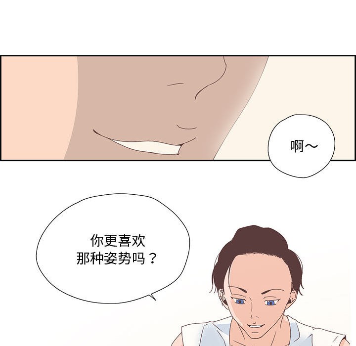 纯洁之罪 第2话 37.jpg