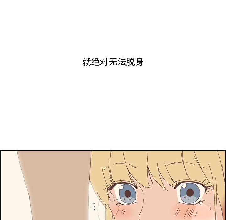 纯洁之罪 第2话 73.jpg