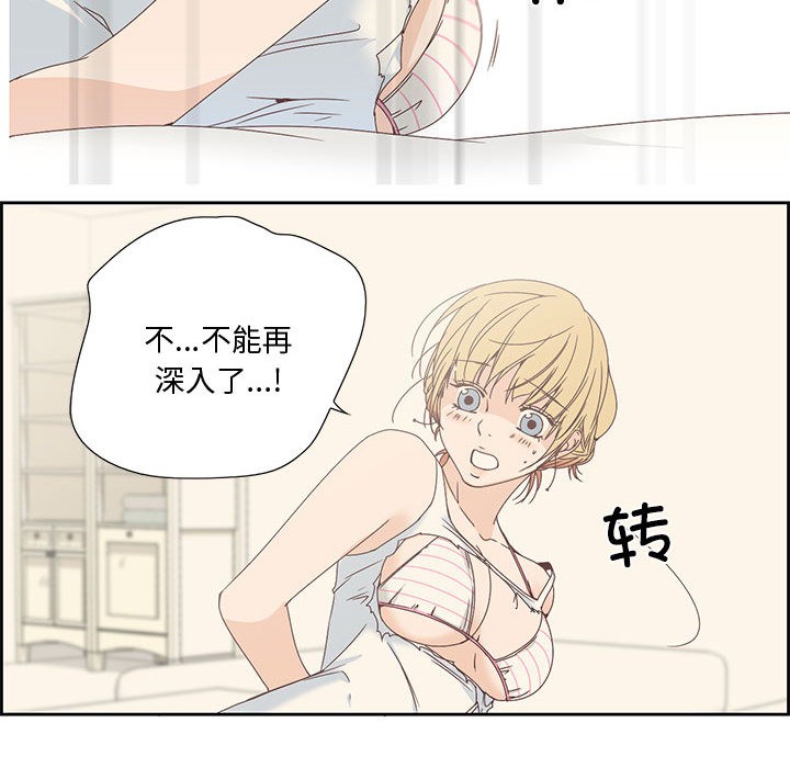 纯洁之罪 第2话 63.jpg