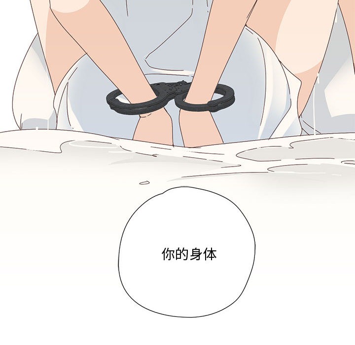 纯洁之罪 第2话 85.jpg