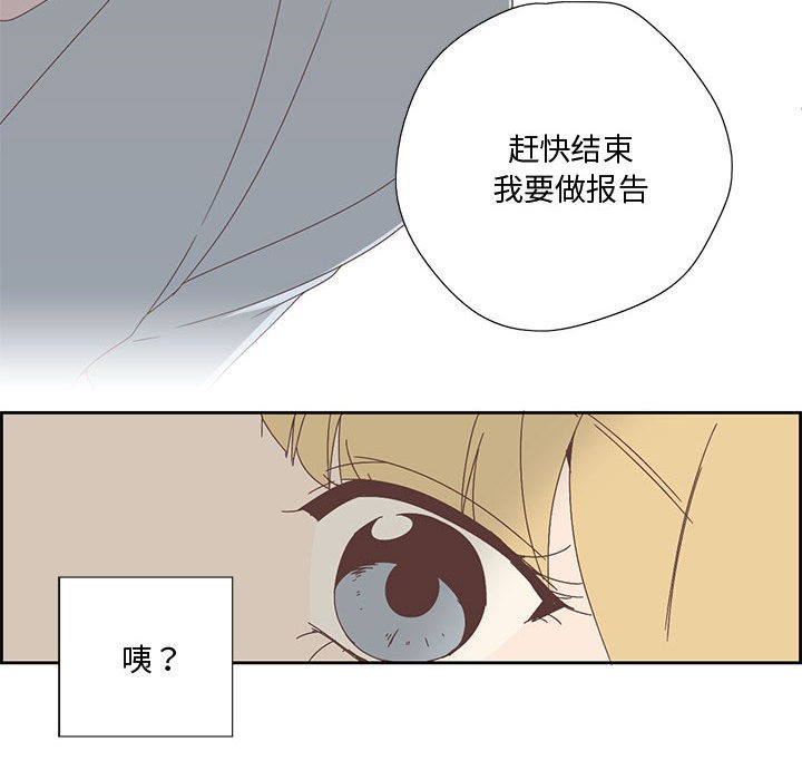 纯洁之罪 第2话 25.jpg