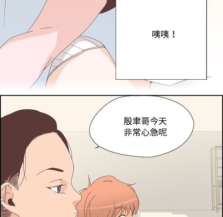 纯洁之罪 第2话 23.jpg