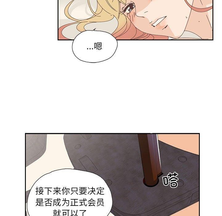 纯洁之罪 第3话 51.jpg