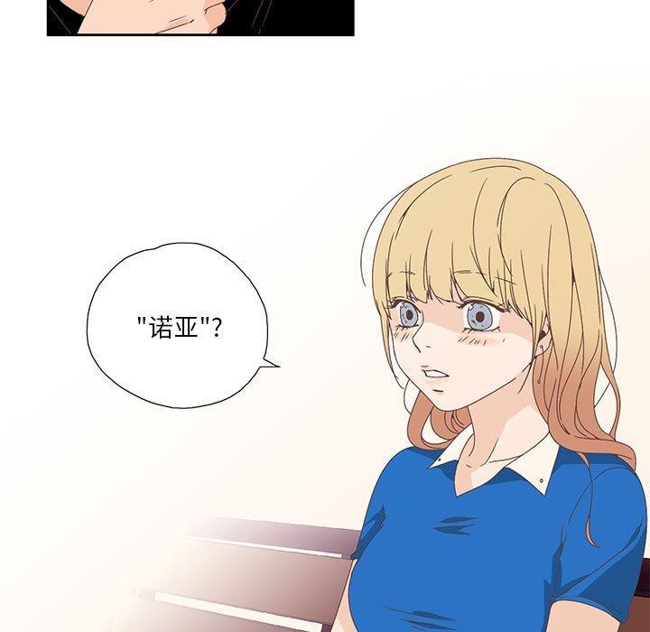 纯洁之罪 第3话 77.jpg