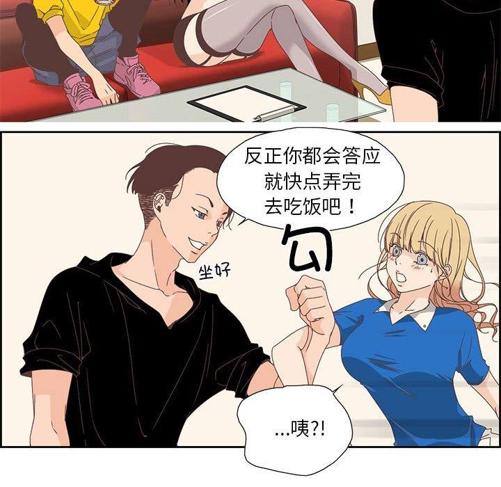 纯洁之罪 第3话 56.jpg