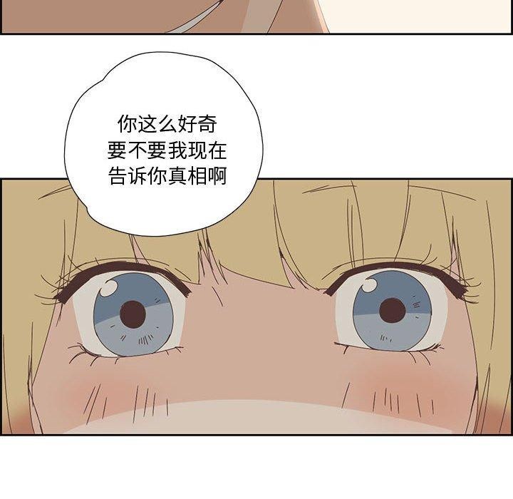 纯洁之罪 第3话 17.jpg