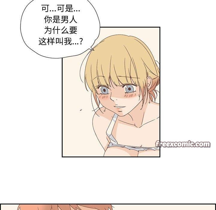 纯洁之罪 第3话 15.jpg