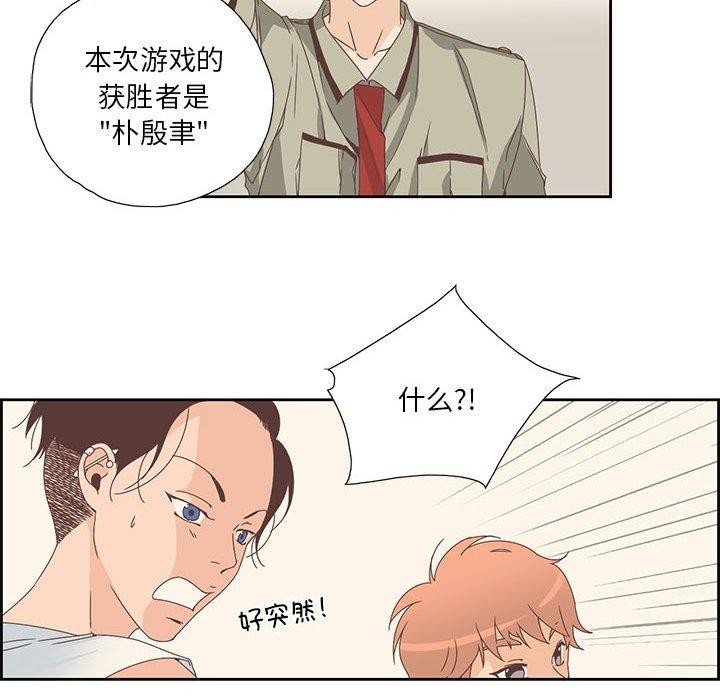 纯洁之罪 第3话 38.jpg