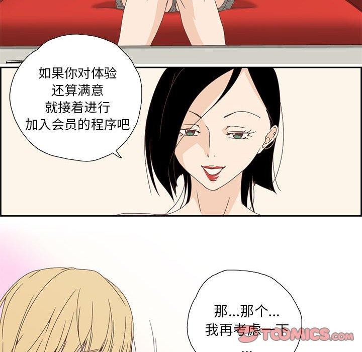 纯洁之罪 第3话 58.jpg
