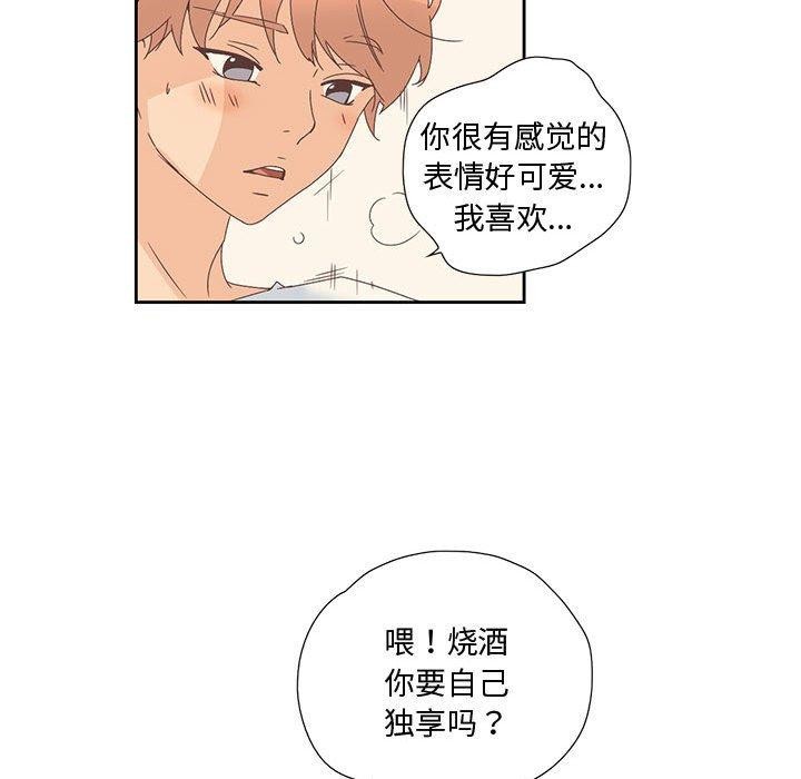 纯洁之罪 第3话 22.jpg