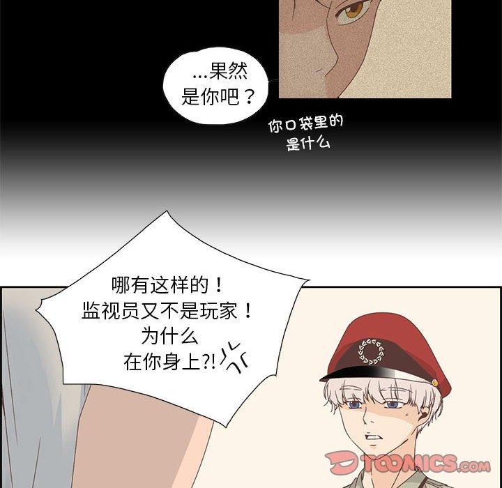 纯洁之罪 第3话 44.jpg