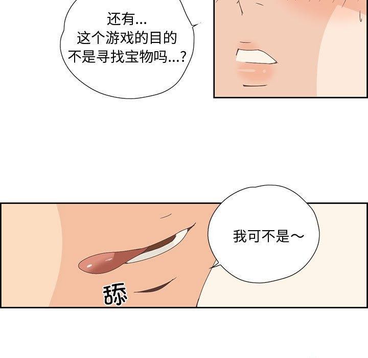 纯洁之罪 第3话 12.jpg