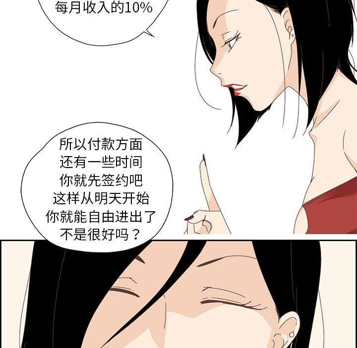 纯洁之罪 第3话 64.jpg