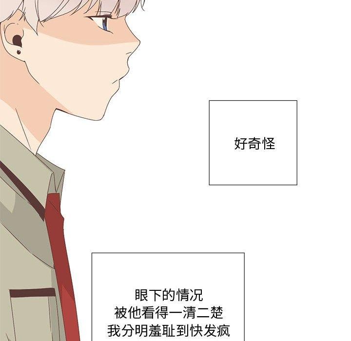 纯洁之罪 第3话 7.jpg