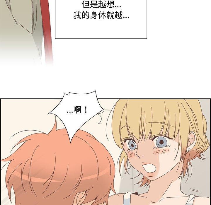 纯洁之罪 第3话 8.jpg