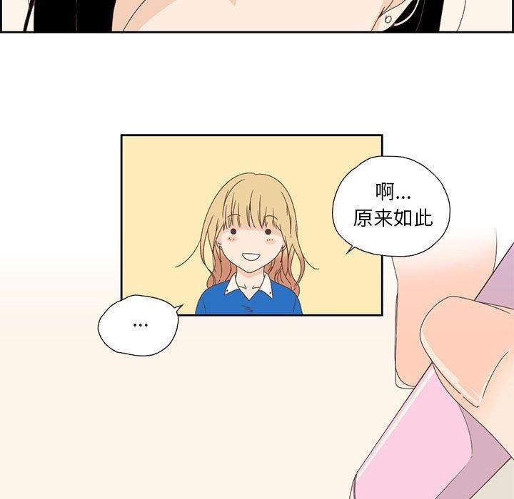纯洁之罪 第3话 65.jpg