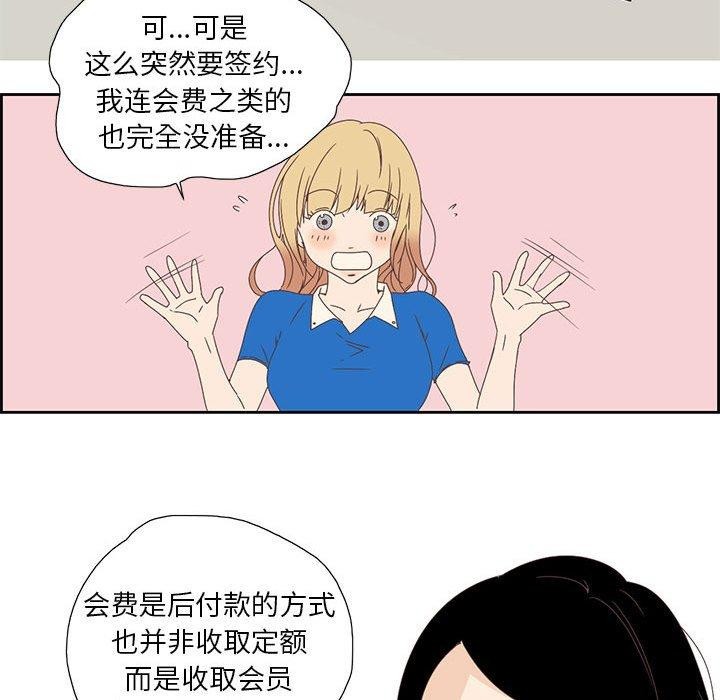 纯洁之罪 第3话 63.jpg