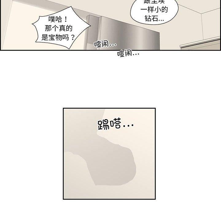 纯洁之罪 第3话 48.jpg