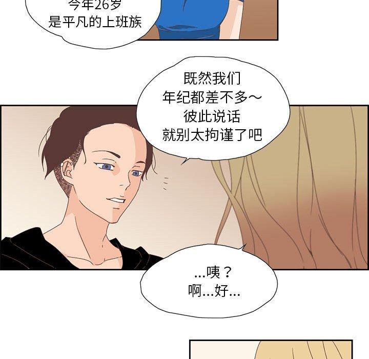 纯洁之罪 第3话 73.jpg