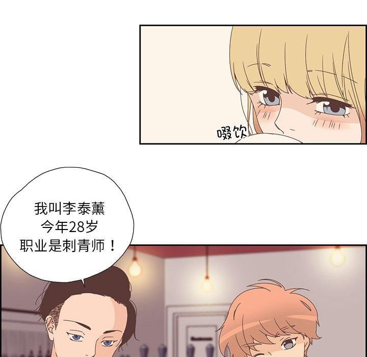 纯洁之罪 第3话 71.jpg