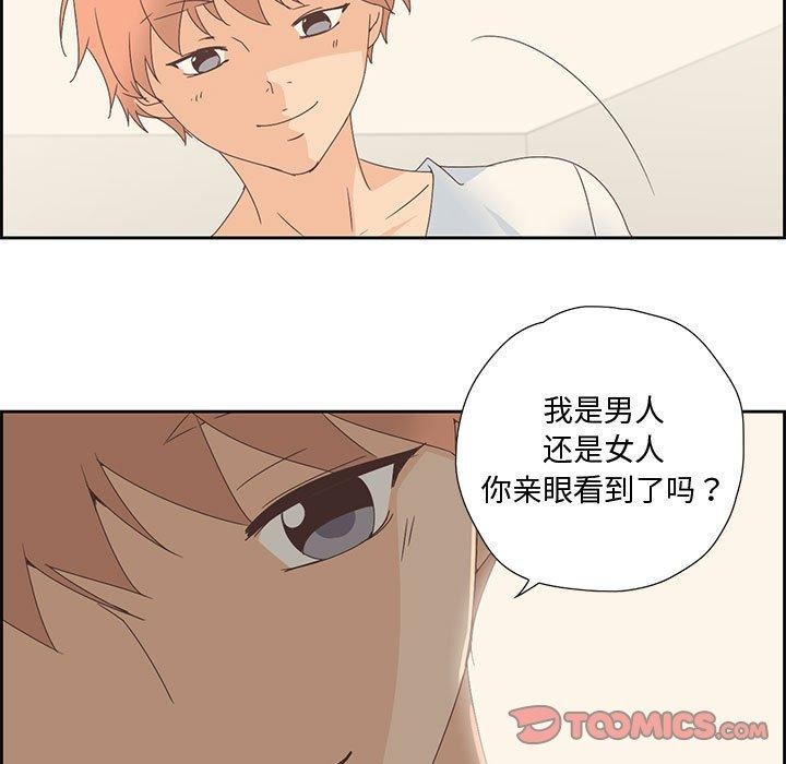 纯洁之罪 第3话 16.jpg
