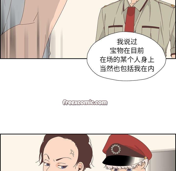 纯洁之罪 第3话 45.jpg