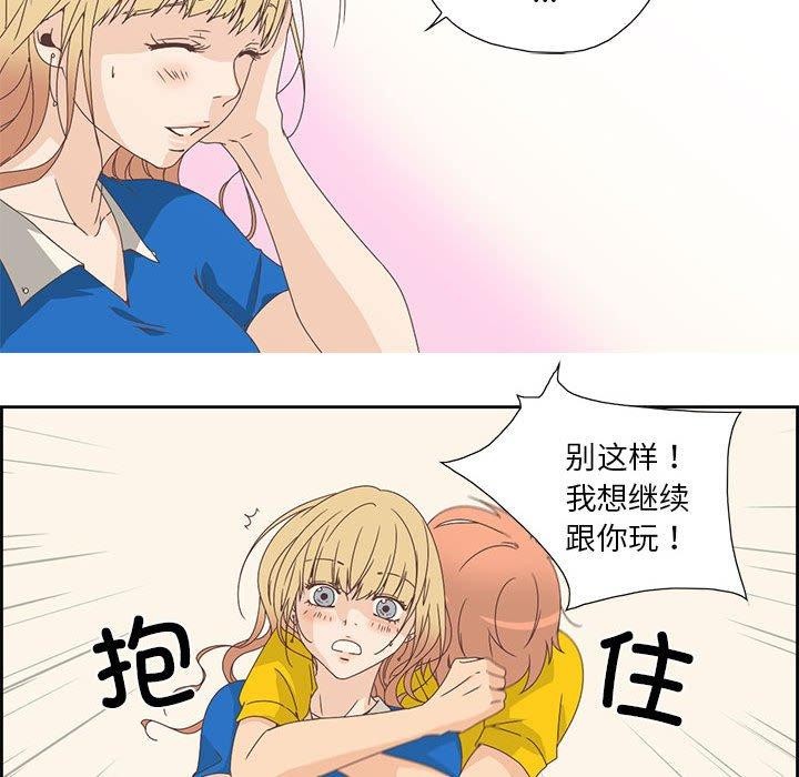 纯洁之罪 第3话 59.jpg