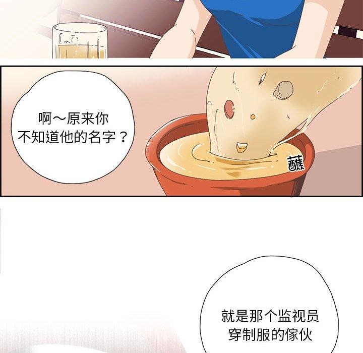 纯洁之罪 第3话 78.jpg