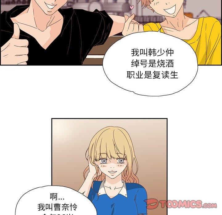 纯洁之罪 第3话 72.jpg