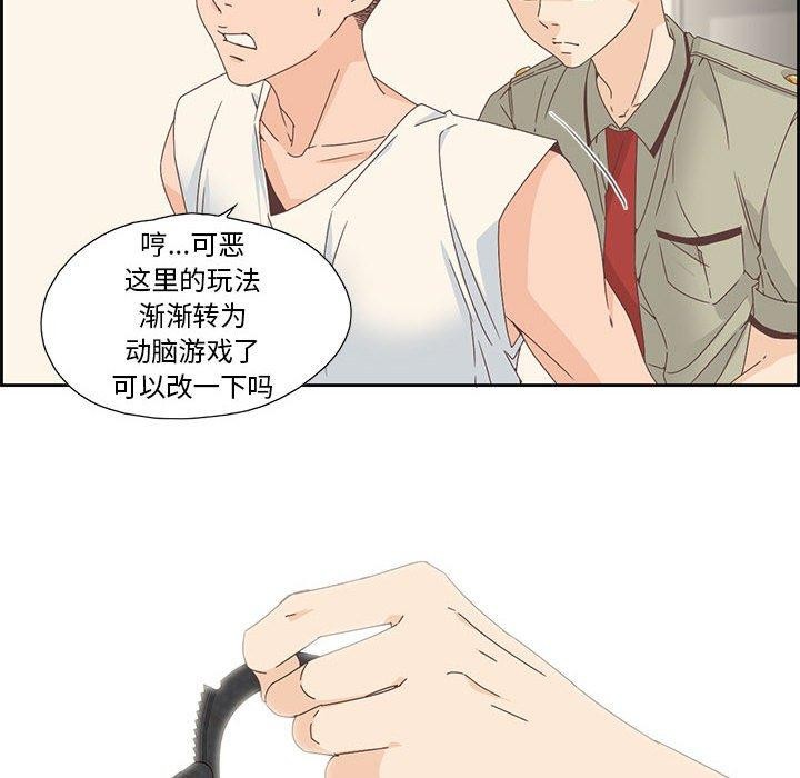 纯洁之罪 第3话 46.jpg