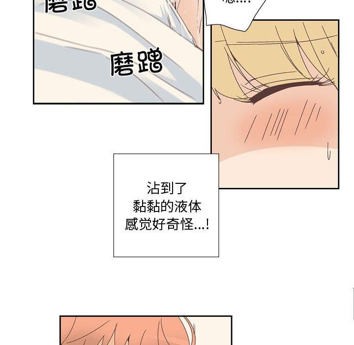 纯洁之罪 第3话 21.jpg