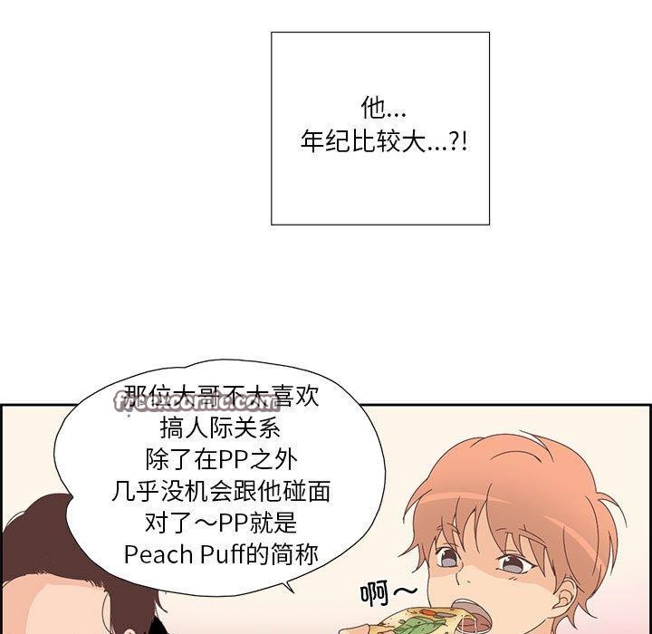 纯洁之罪 第3话 75.jpg