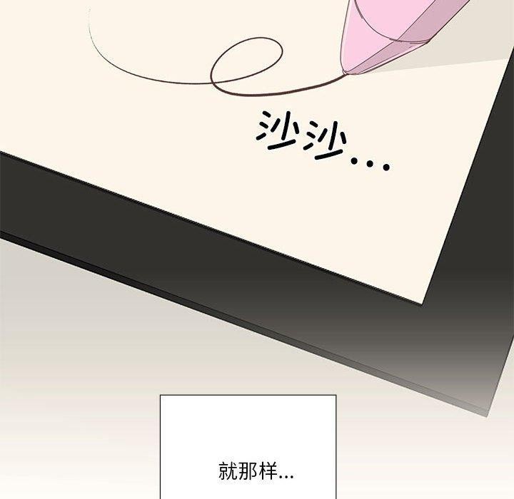 纯洁之罪 第3话 66.jpg
