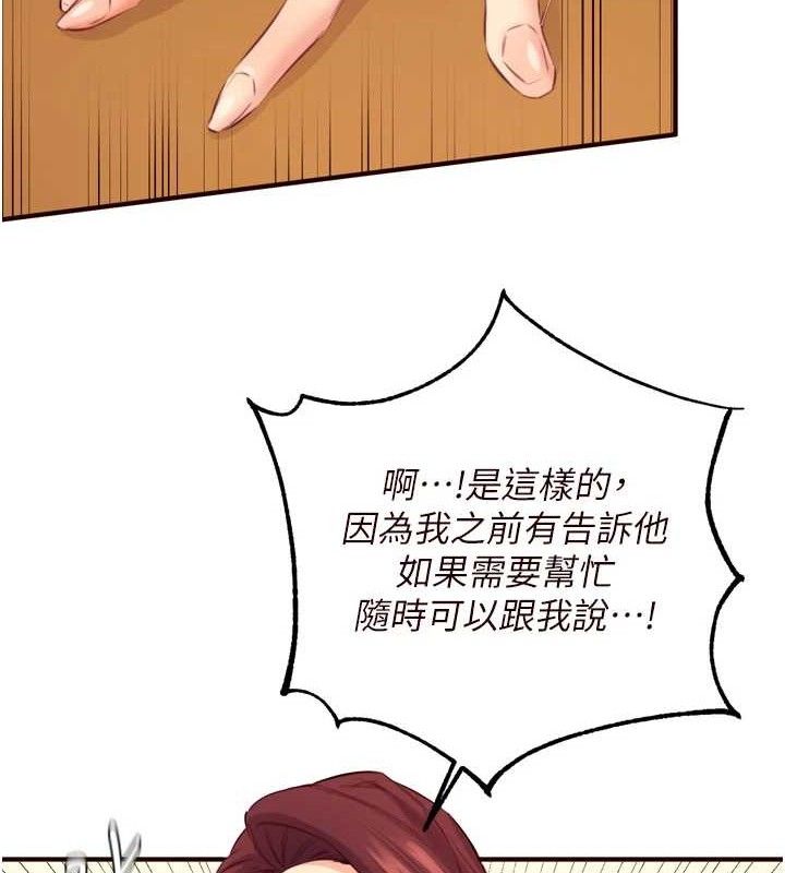 熟女自助餐 第37话-插入教授的湿黏美鲍 12.jpg