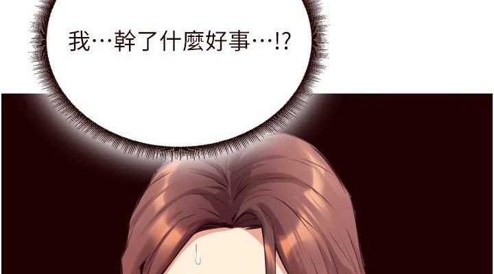 熟女自助餐 第37话-插入教授的湿黏美鲍 114.jpg